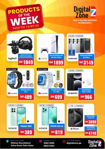 Products Of The Week من ديجيتال زون للتجارة الريان قطر